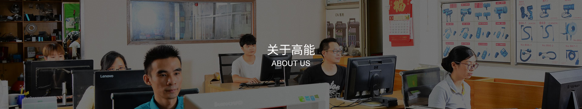 關于高能