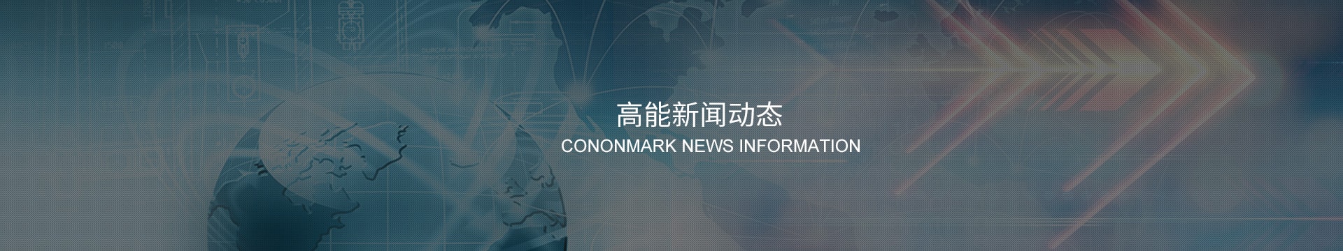 行業資訊